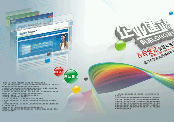 网站制作【武汉网站建设】