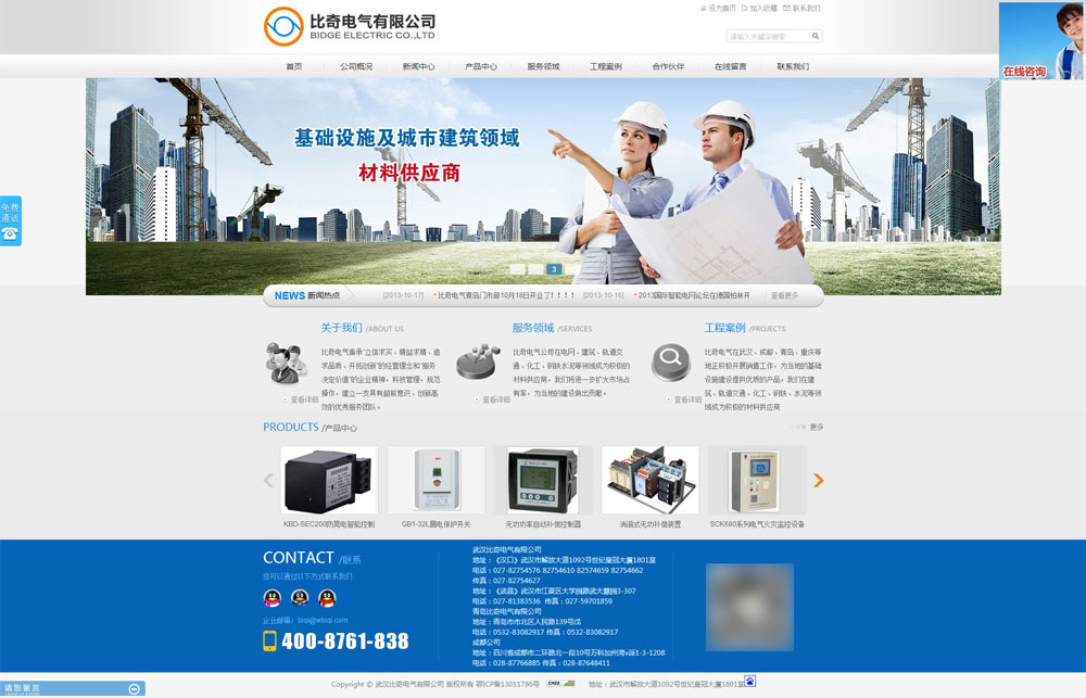 武汉网站建设