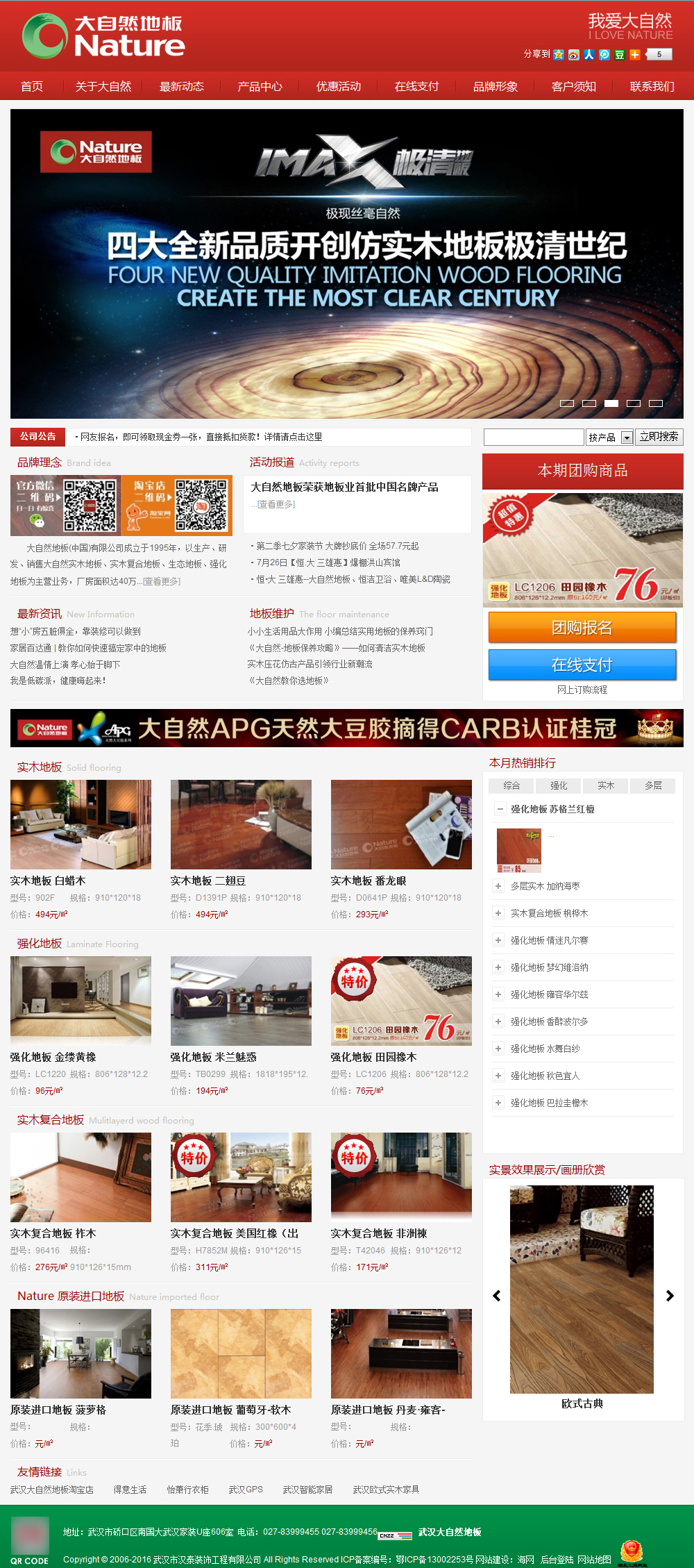 武汉网站建设