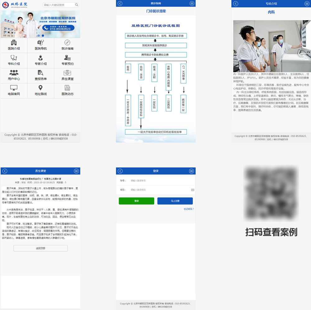 武汉网站建设