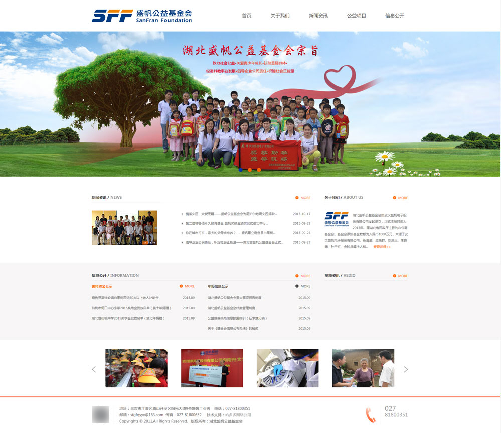 武汉网站建设