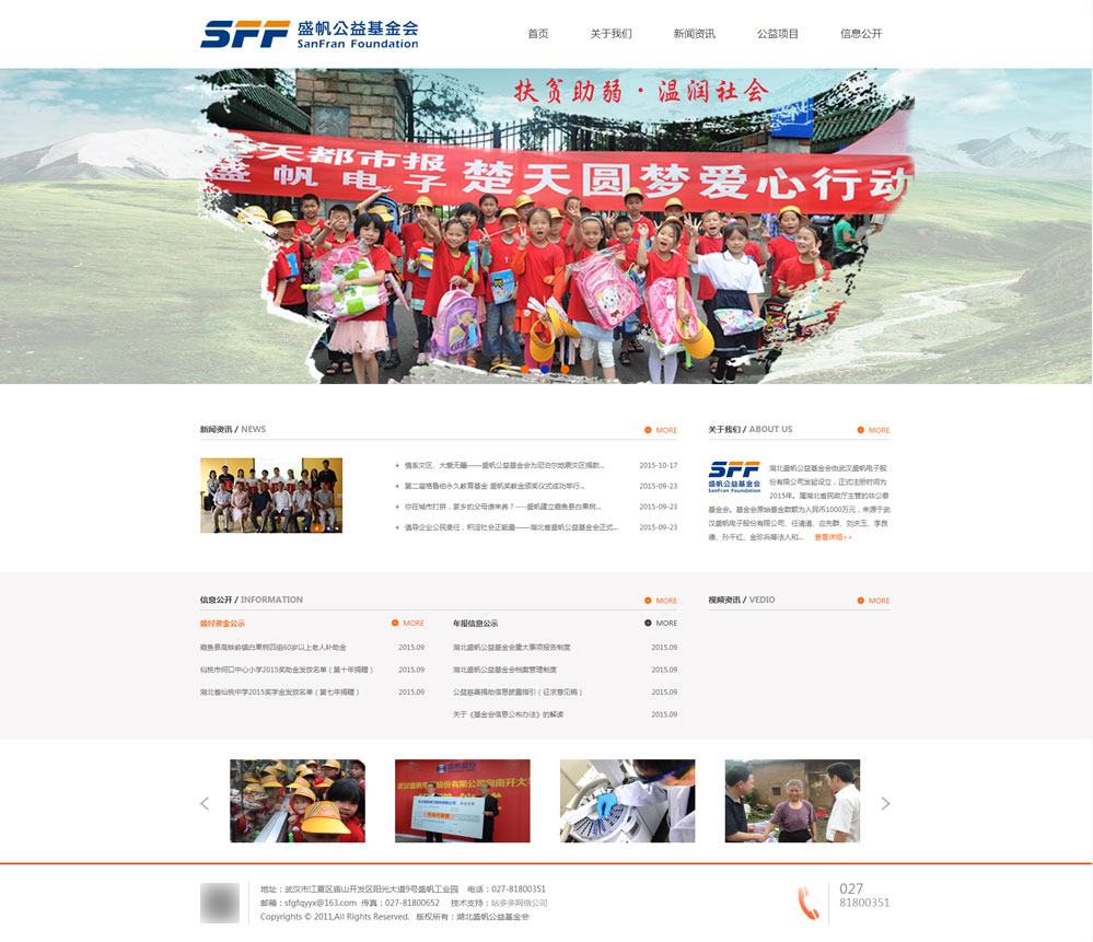 武汉网站建设