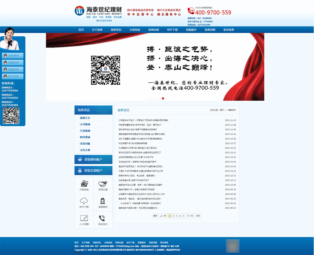 武汉网站建设